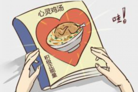 绛县要账公司更多成功案例详情